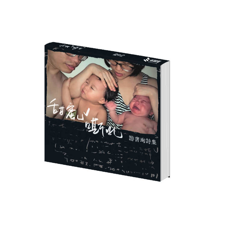 甜蜜ㄩˇ嘶吼