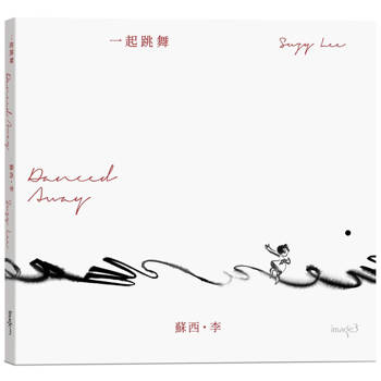 一起跳舞