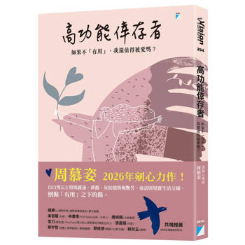 直搗我們每一個人心底最深處的懼怕與期待