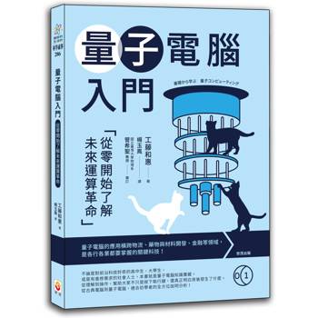 量子電腦入門：從零開始了解未來運算革命