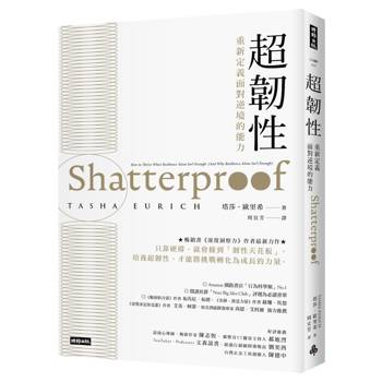 超韌性：重新定義面對逆境的能力