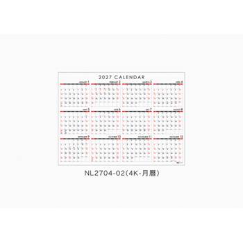 (特價)2027年超值4K年曆-月曆