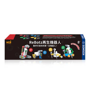 ReBotz再生機器人全套禮物組