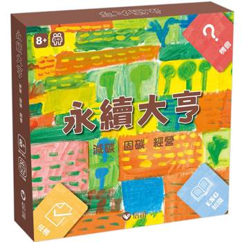 永續大亨：減碳大富翁