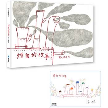 煙囪的故事(二版)_首刷贈作者簽名海報