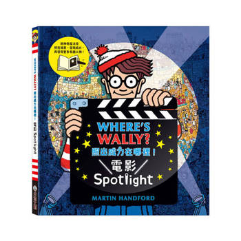 WHERE'S WALLY? 照出威力在哪裡！電影