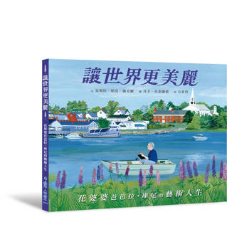 讓世界更美麗：花婆婆芭芭拉．庫尼的藝術 
 人生
