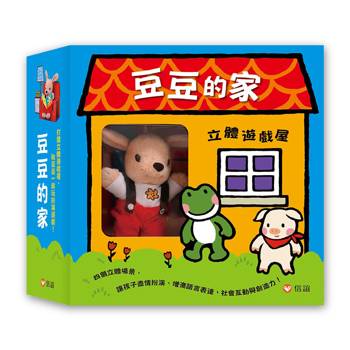 豆豆的家立體遊戲屋