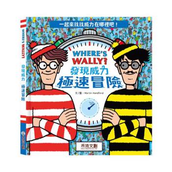 WHERE'S WALLY? 發現威力：極速冒險