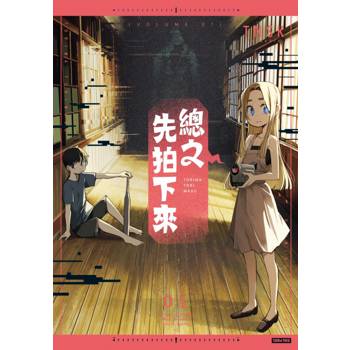 總之先拍下來 01