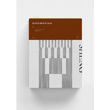 臺灣作曲家作品集：笙 vol.1