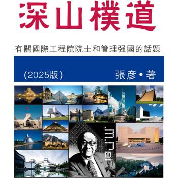 深山樸道