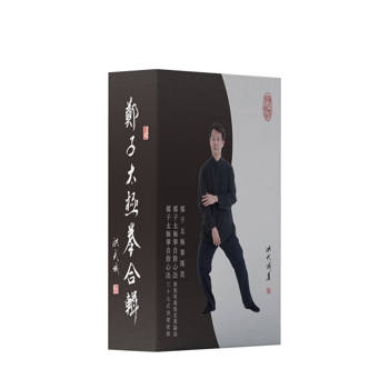 鄭子太極拳合輯(套書三冊+書盒)
