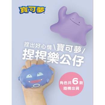寶可夢捏捏樂公仔第一彈(混款)