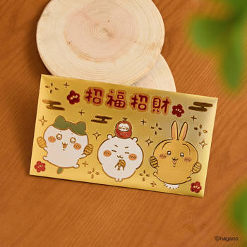 吉伊卡哇金箔紅包袋(招福招財)