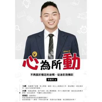 心為所動