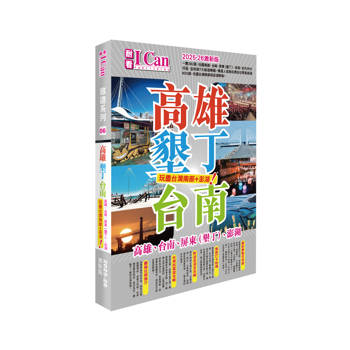 高雄墾丁台南 玩盡台灣南部＋澎湖！( 2025-26激新版)