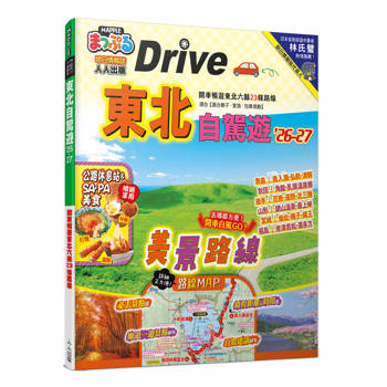 東北自駕遊’26-27：開車暢遊東北六縣23條路線  MM哈日情報誌28