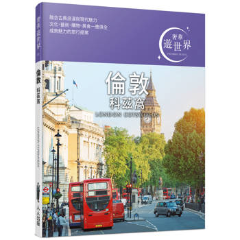 倫敦 科茲窩：奢華遊世界01