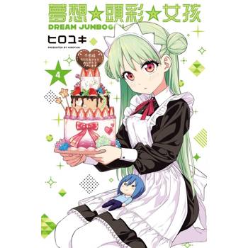 夢想☆頭彩☆女孩 04