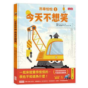 寫給鬧彆扭孩子與焦慮大人