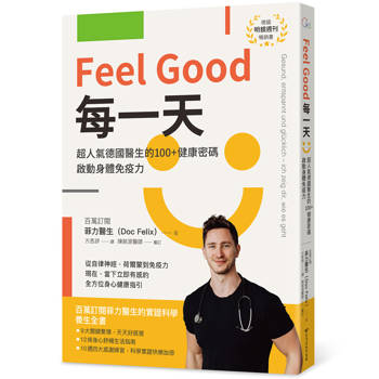 Feel Good每一天：超人氣德國醫生的100+健康密碼，啟動身體免疫力