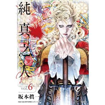 【電子書】純真之人Rouge(06)