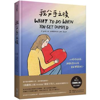 我分手之後