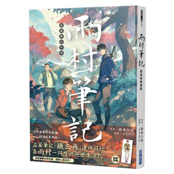 盜墓筆記外傳雨村筆記(1)