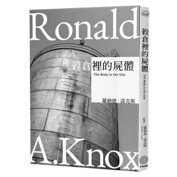 諾克斯全集4-穀倉裡的屍體