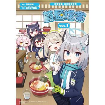 蔚藍檔案 官方四格漫畫VOL.1