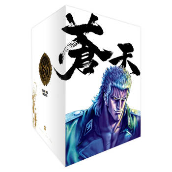 蒼天之拳 典藏版 盒裝套書(8～14冊)完