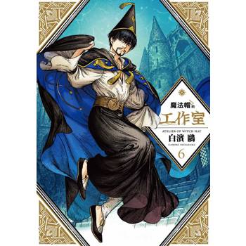 魔法帽的工作室 06
