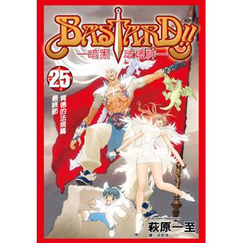 暗黑破壞神(25)