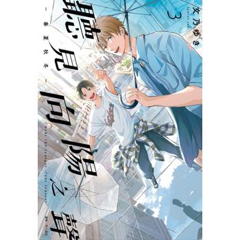 聽見向陽之聲–春夏秋冬–(03)