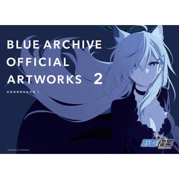 【電子書】BLUE ARCHIVE OFFICIAL ARTWORKS 蔚藍檔案美術設定集Vol.2
