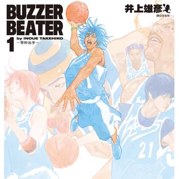 BUZZER BEATER 零秒出手 新裝版(01)