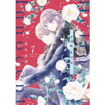 【電子書】Hello,Innocent幸會純真的你(07)
