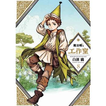 魔法帽的工作室 08