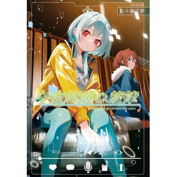 【電子書】午夜的傾心旋律（6）
