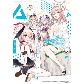【電子書】蔚藍檔案  短篇漫畫精選集vol.4