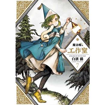 魔法帽的工作室 07