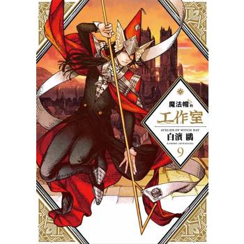 魔法帽的工作室 09