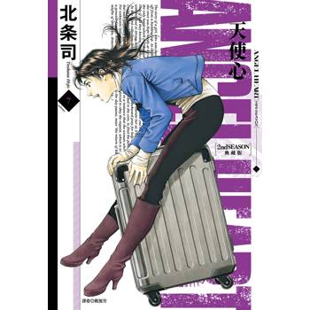 天使心 2nd SEASON 典藏版(07)