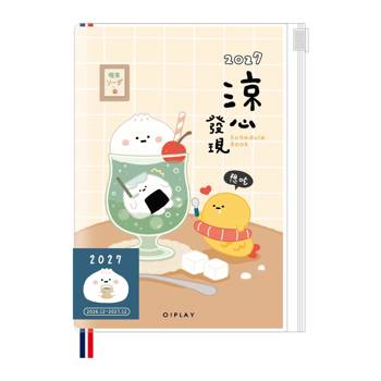 (特價)小呸角-2027 32K年度夾鏈袋手帳-涼心發現