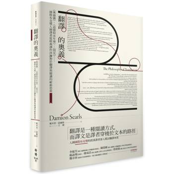 翻譯的奧義：《奧德賽》、《追憶似水年華》、《閃光》……國際布克獎入圍譯者從經典譯作淬鍊對於翻譯與閱讀的嶄新思索