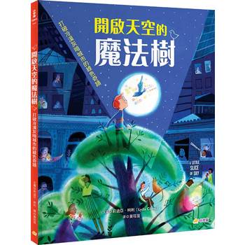 開啟天空的魔法樹：打破冷漠灰暗城市的綠色奇蹟