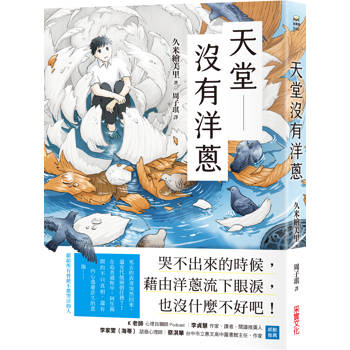 當悲傷沒有轟然落下