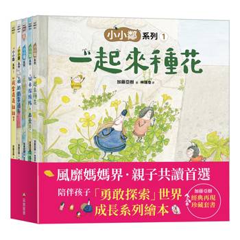 在孩子心中種下愛與成長的種子
