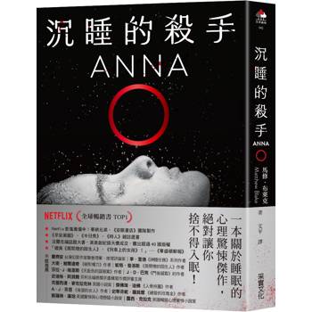 沉睡的殺手：全球暢銷榜TOP 1《安眠書店》團隊×華納兄弟將改編Netflix影集，轟動超過40國！
